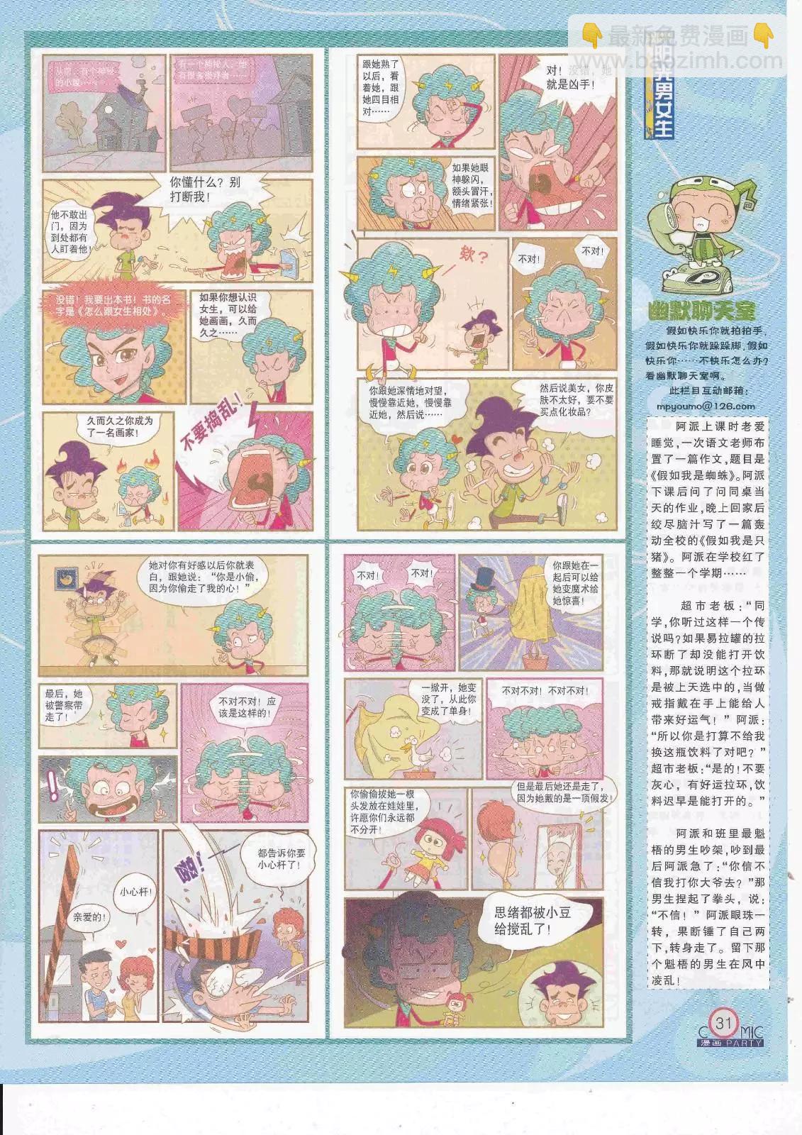 第263期全本(1/2)-第87话