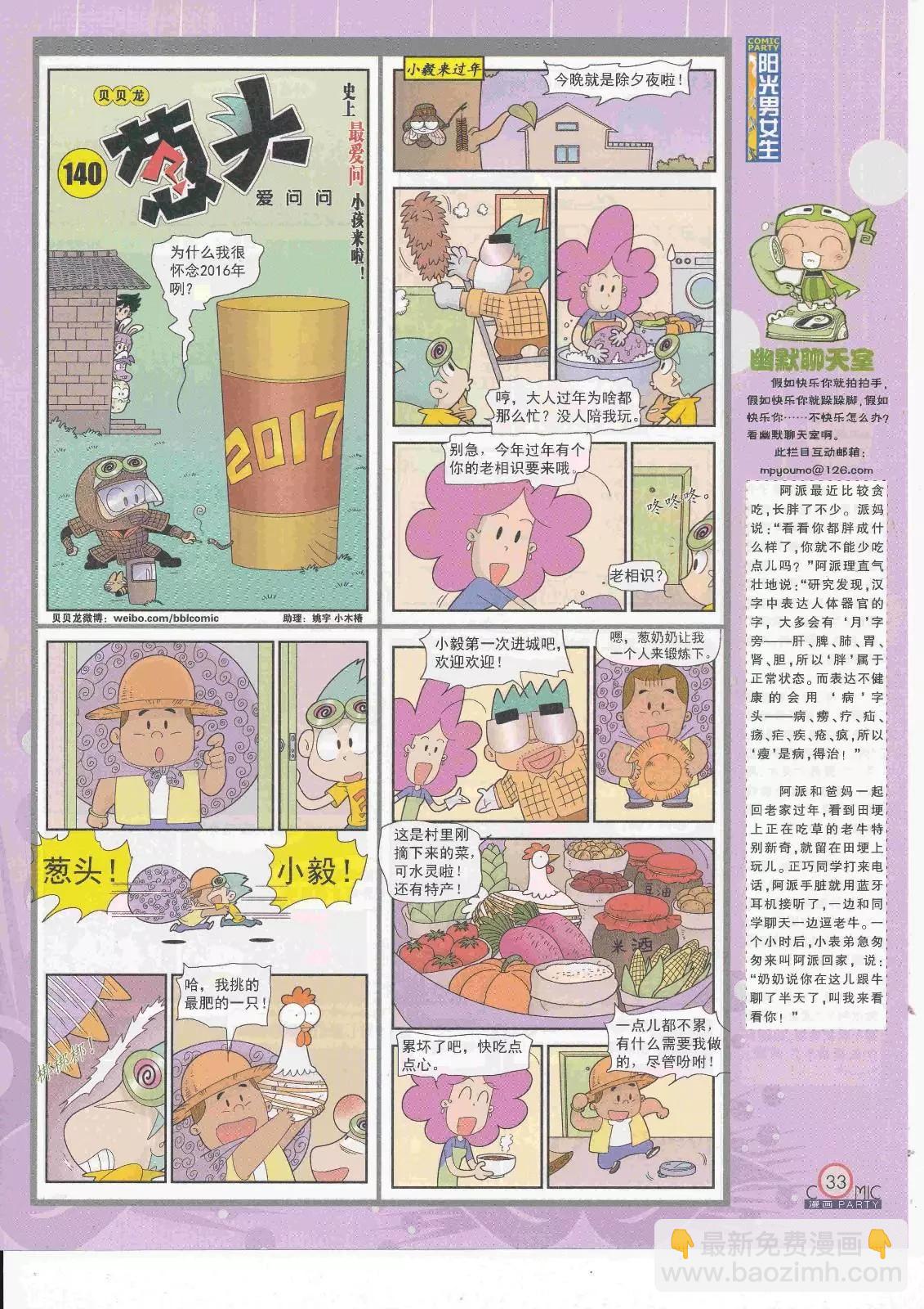 第263期全本(1/2)-第87话