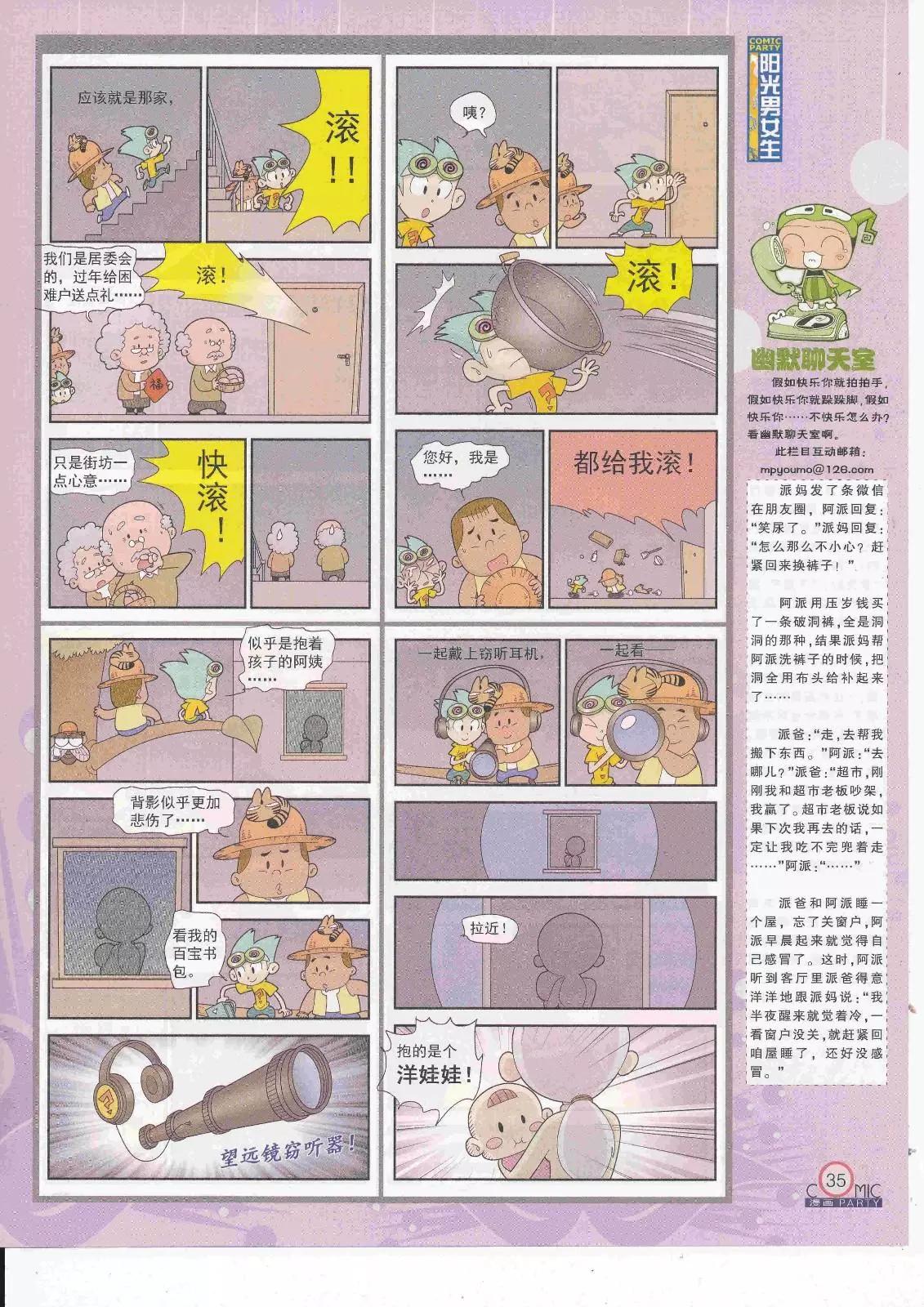 第263期全本(1/2)-第87话