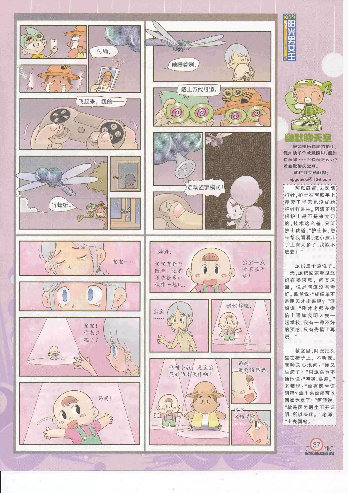 第263期全本(1/2)-第87话