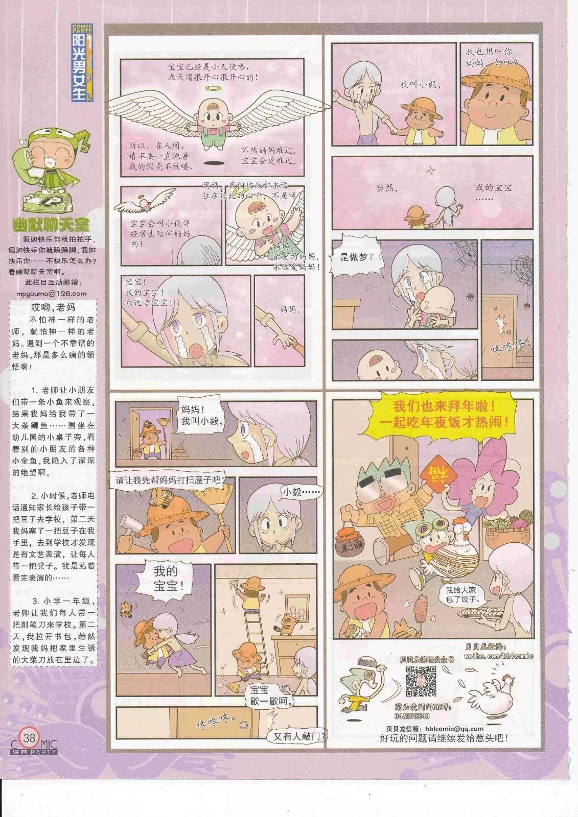 第263期全本(1/2)-第87话