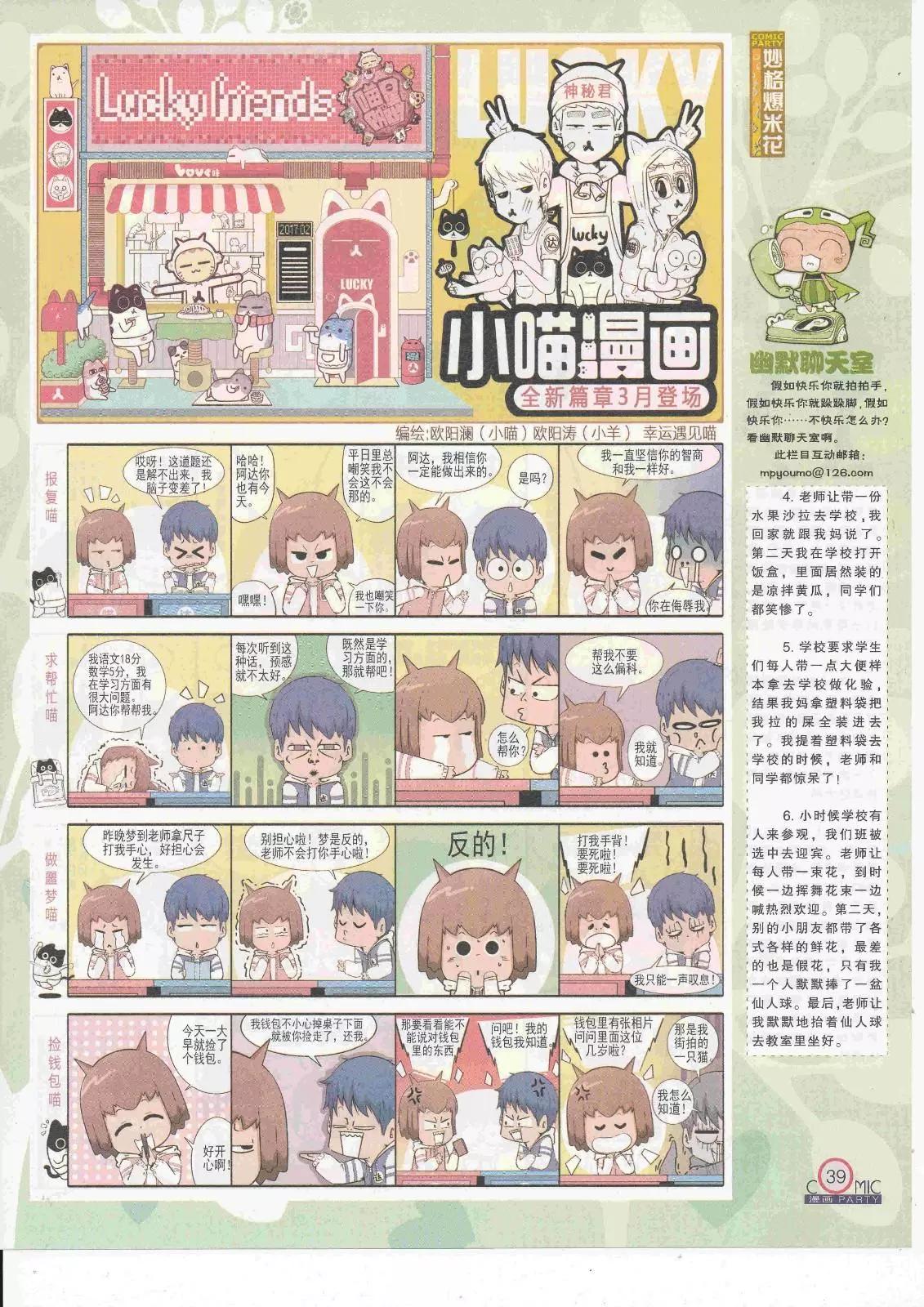 第263期全本(1/2)-第87话