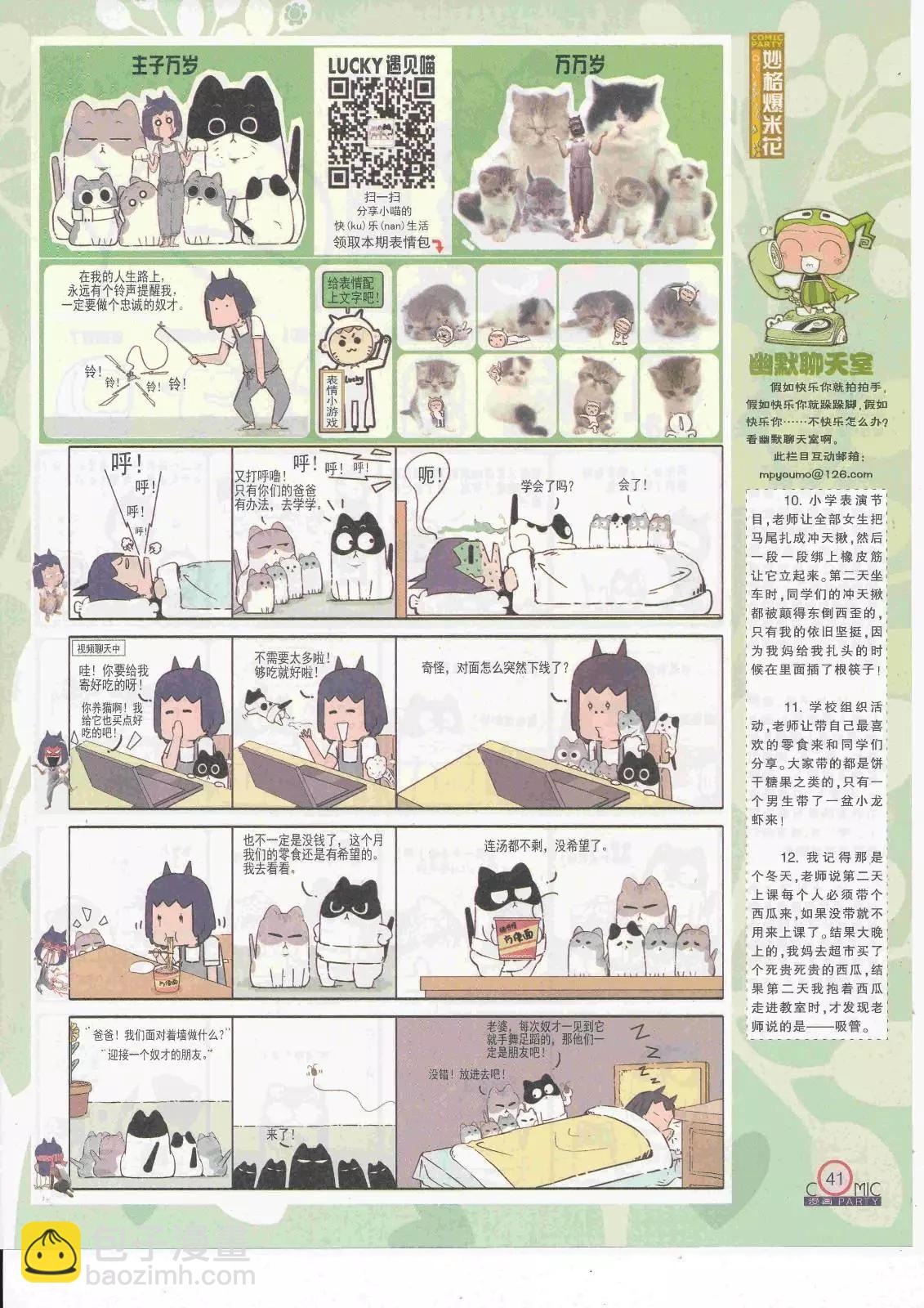 第263期全本(1/2)-第87话