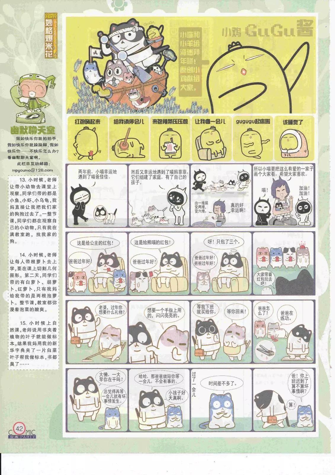 第263期全本(1/2)-第87话