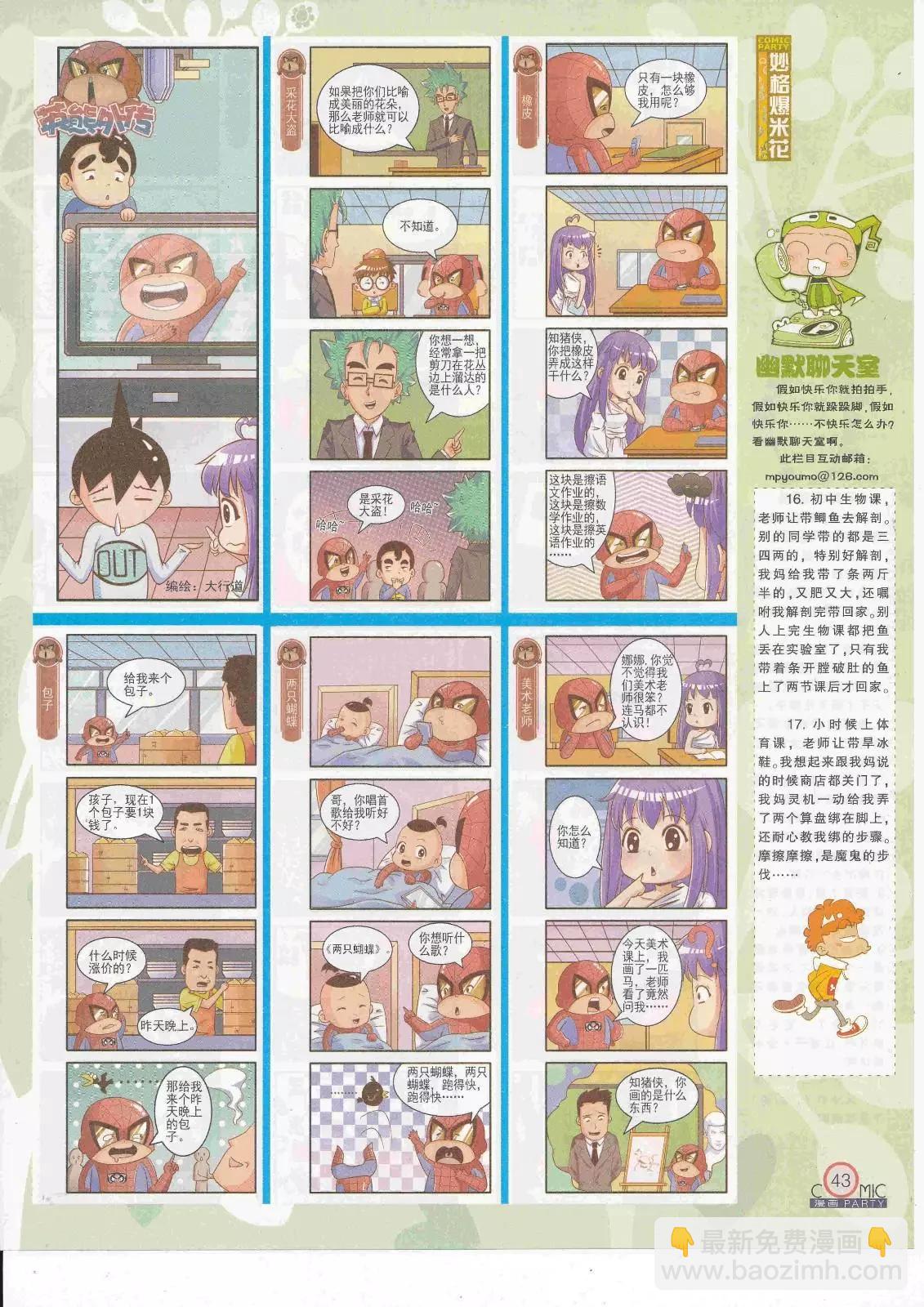 第263期全本(1/2)-第87话