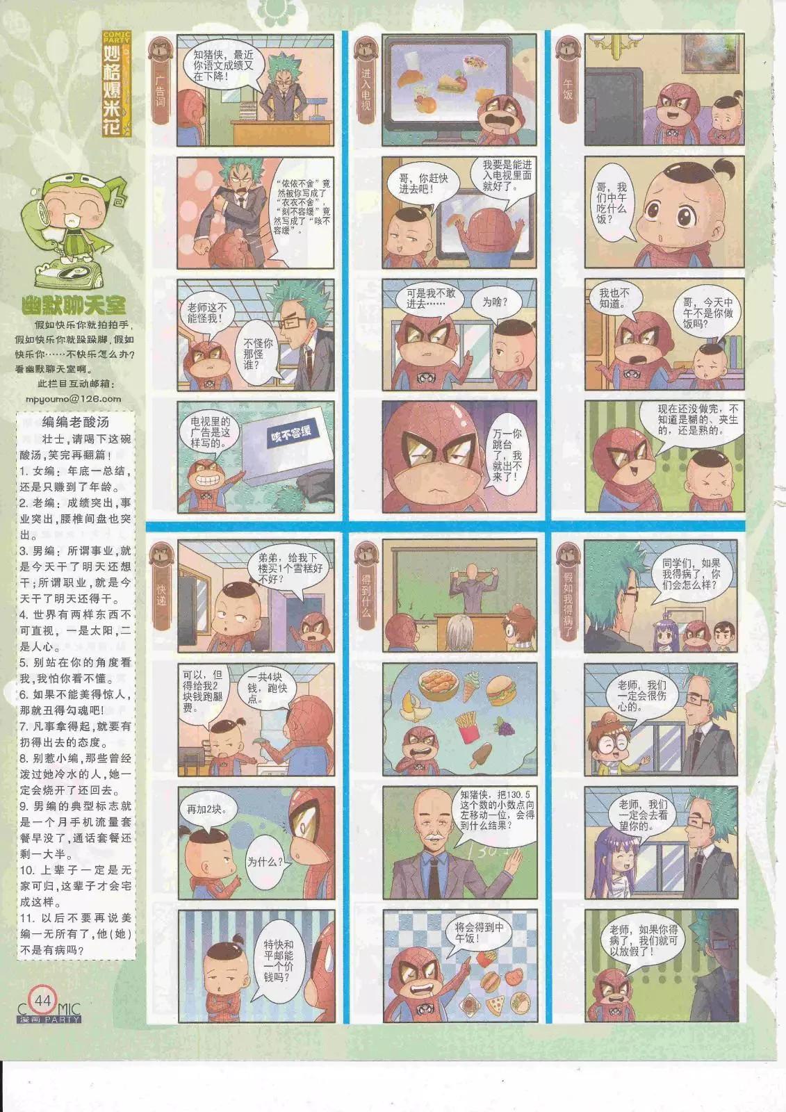 第263期全本(1/2)-第87话