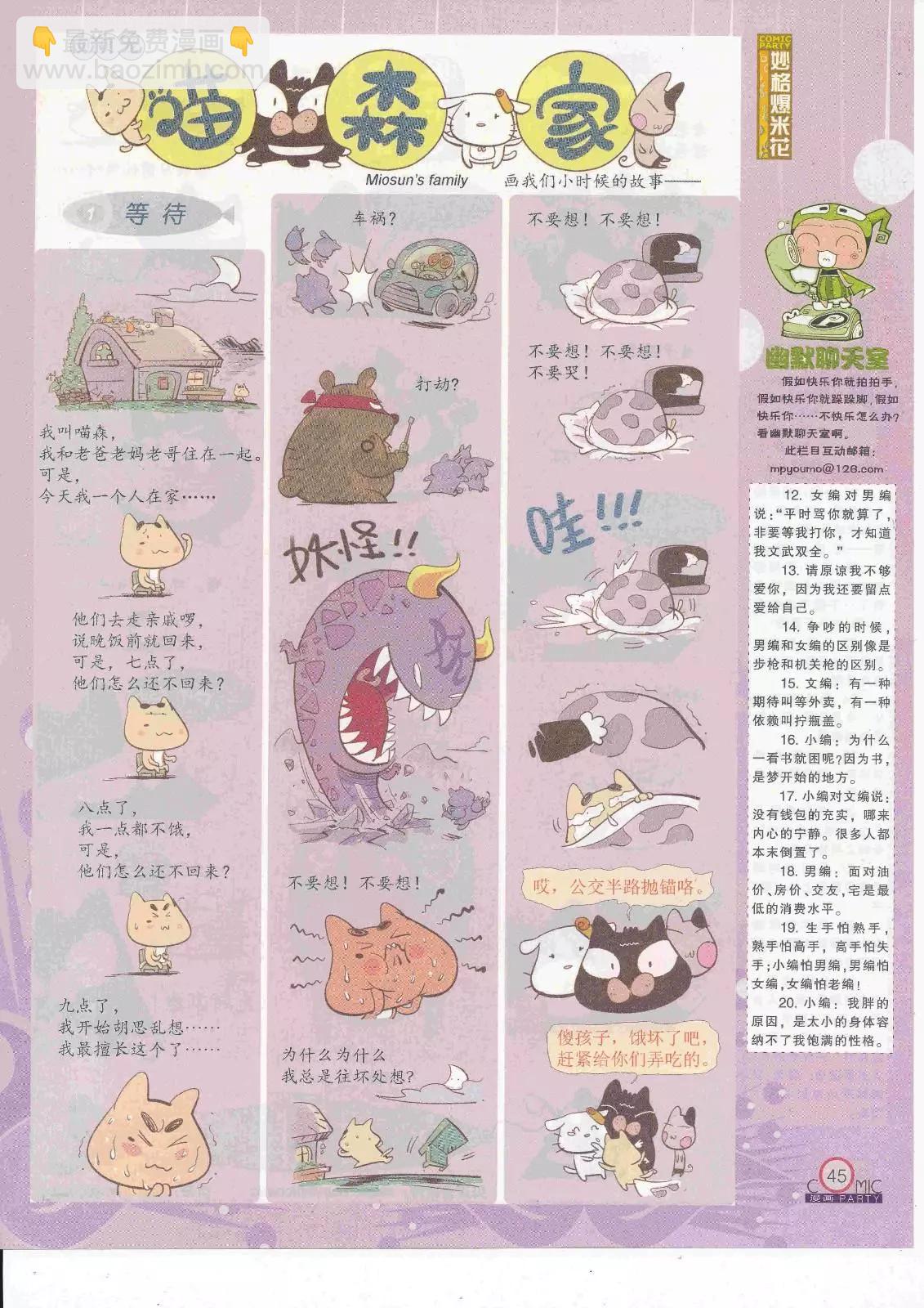 第263期全本(1/2)-第87话