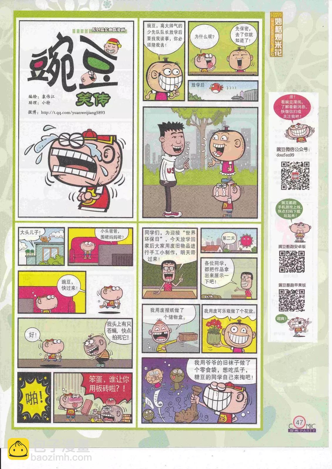 第263期全本(1/2)-第87话