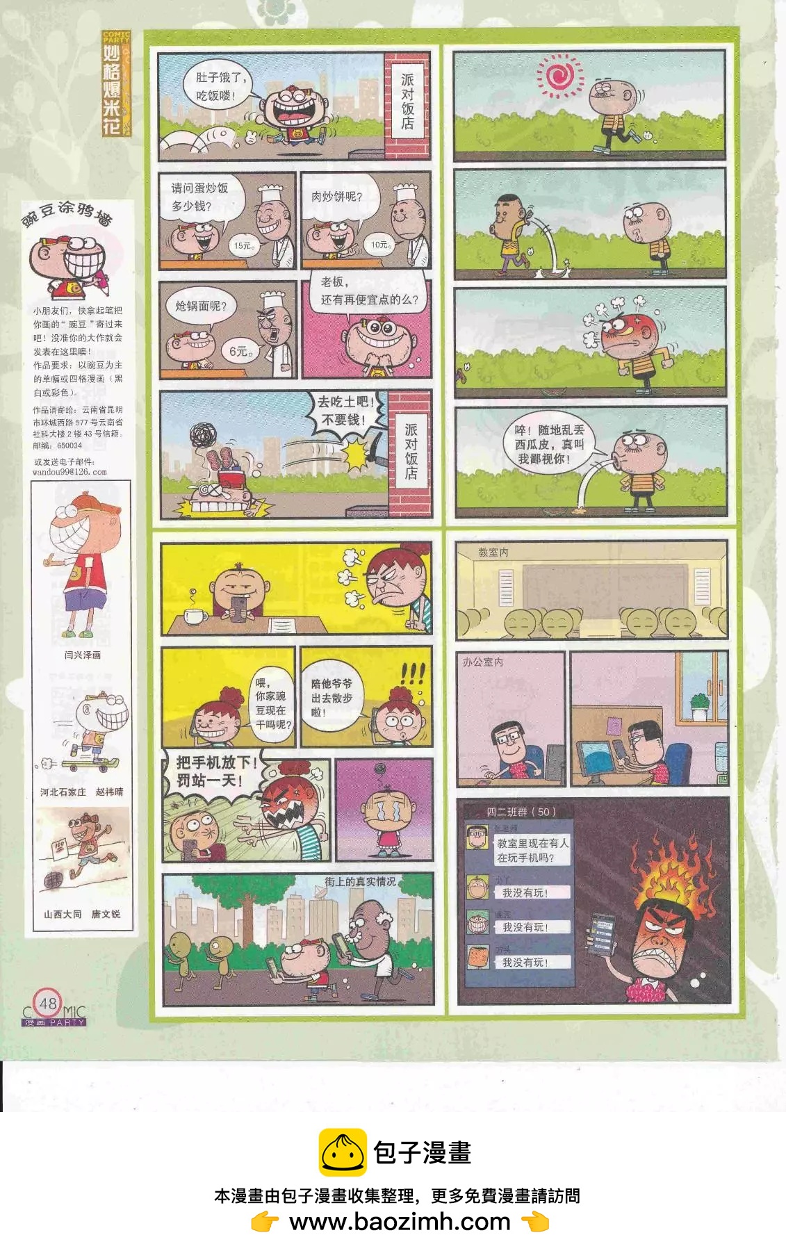 第263期全本(1/2)-第87话