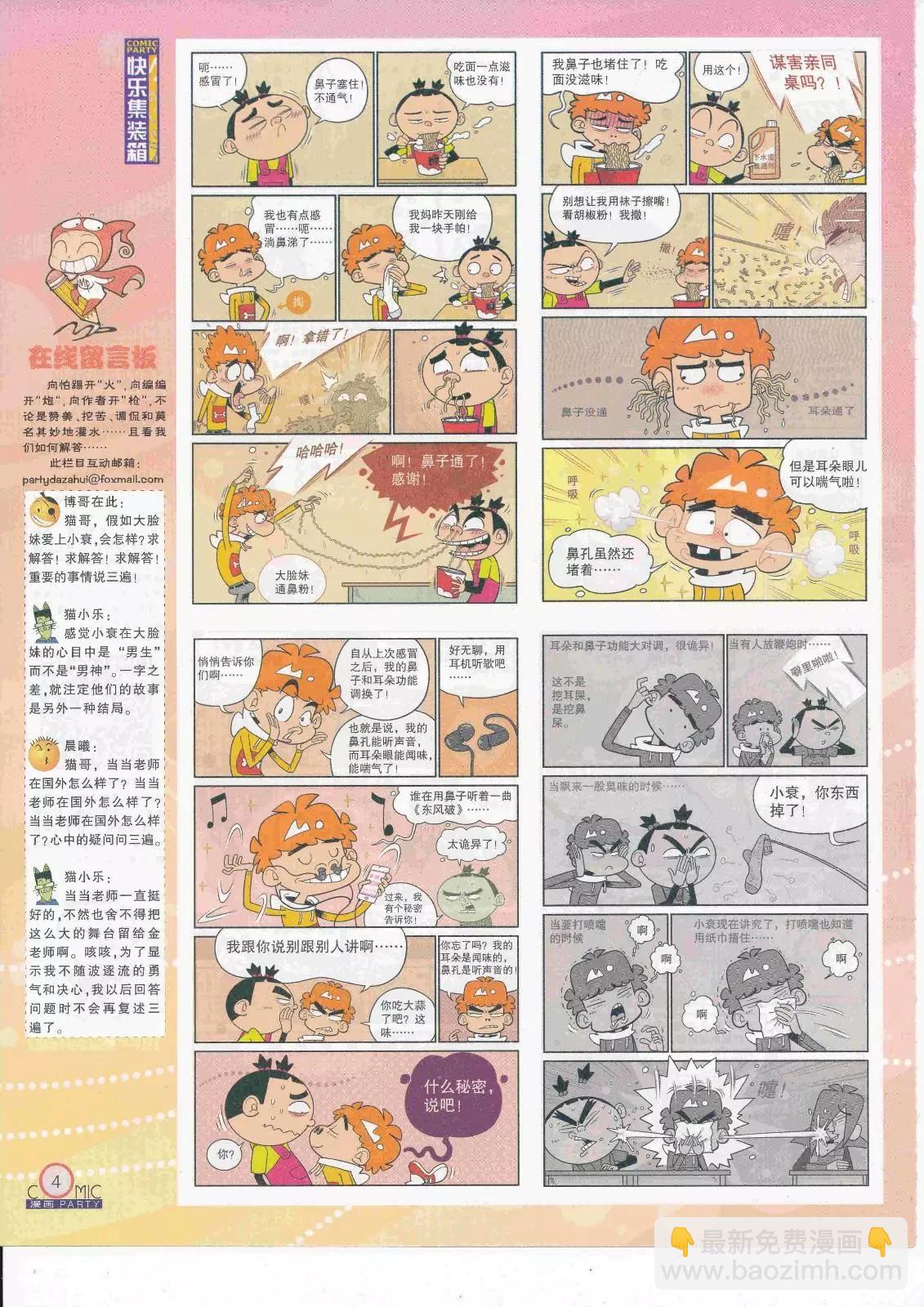 第263期全本(1/2)-第87话