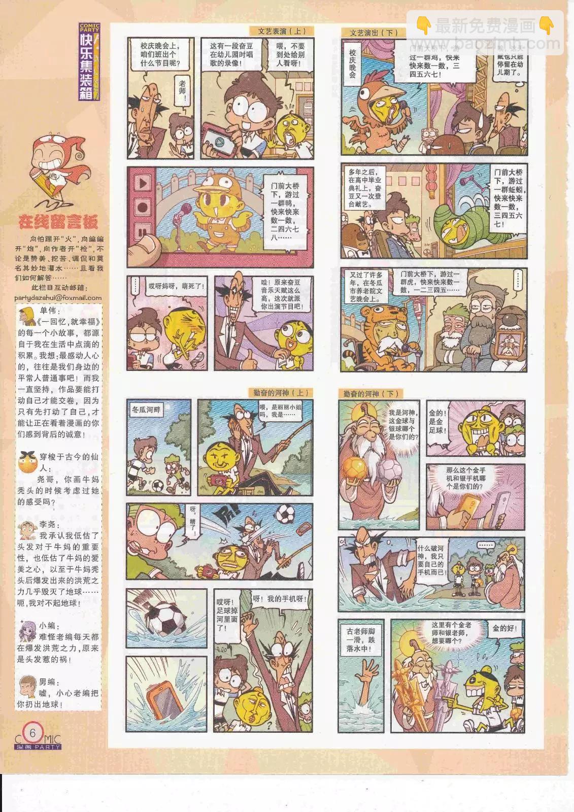 第263期全本(1/2)-第87话