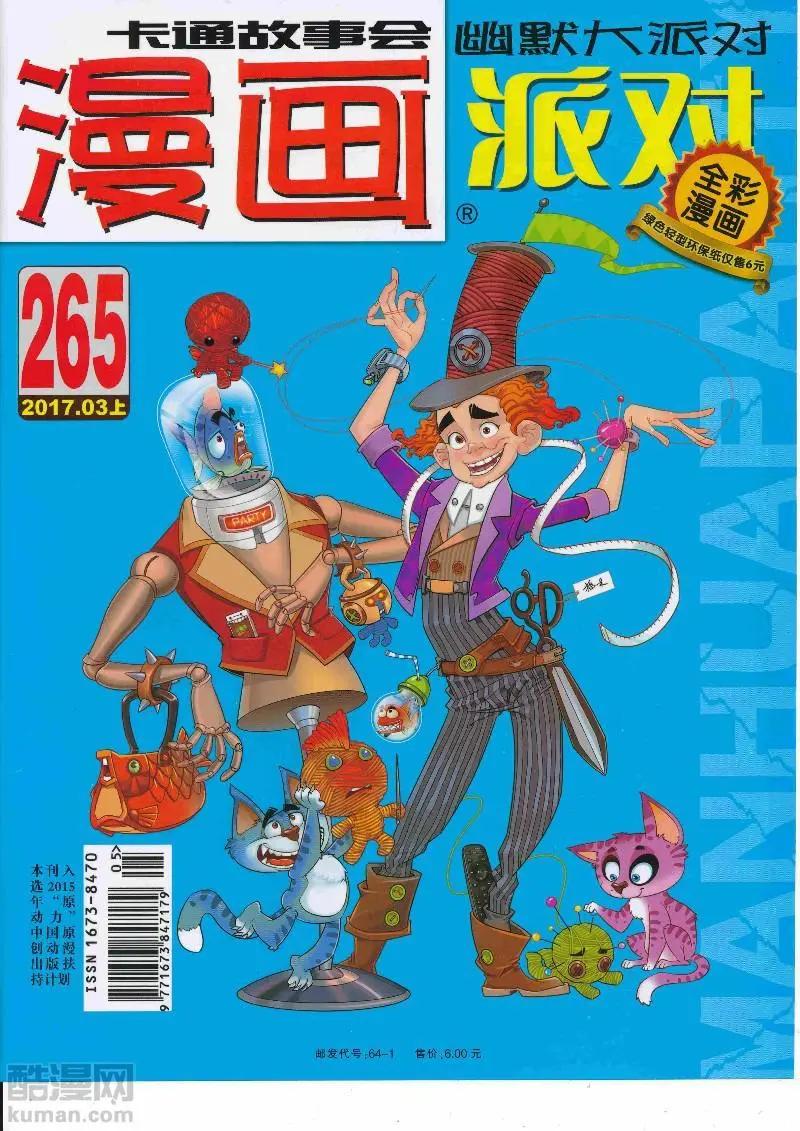 第265期全本(1/2)-第89话