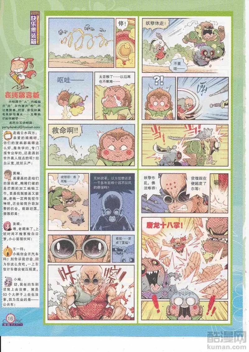 第265期全本(1/2)-第89话