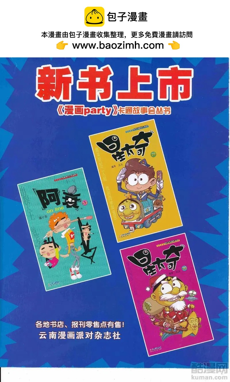第265期全本(1/2)-第89话