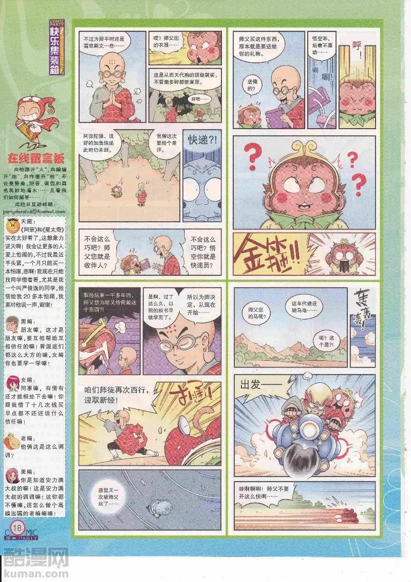 第265期全本(1/2)-第89话