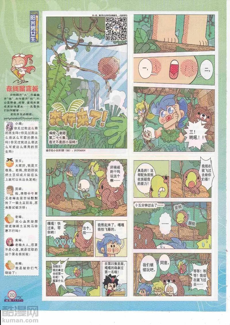 第265期全本(1/2)-第89话