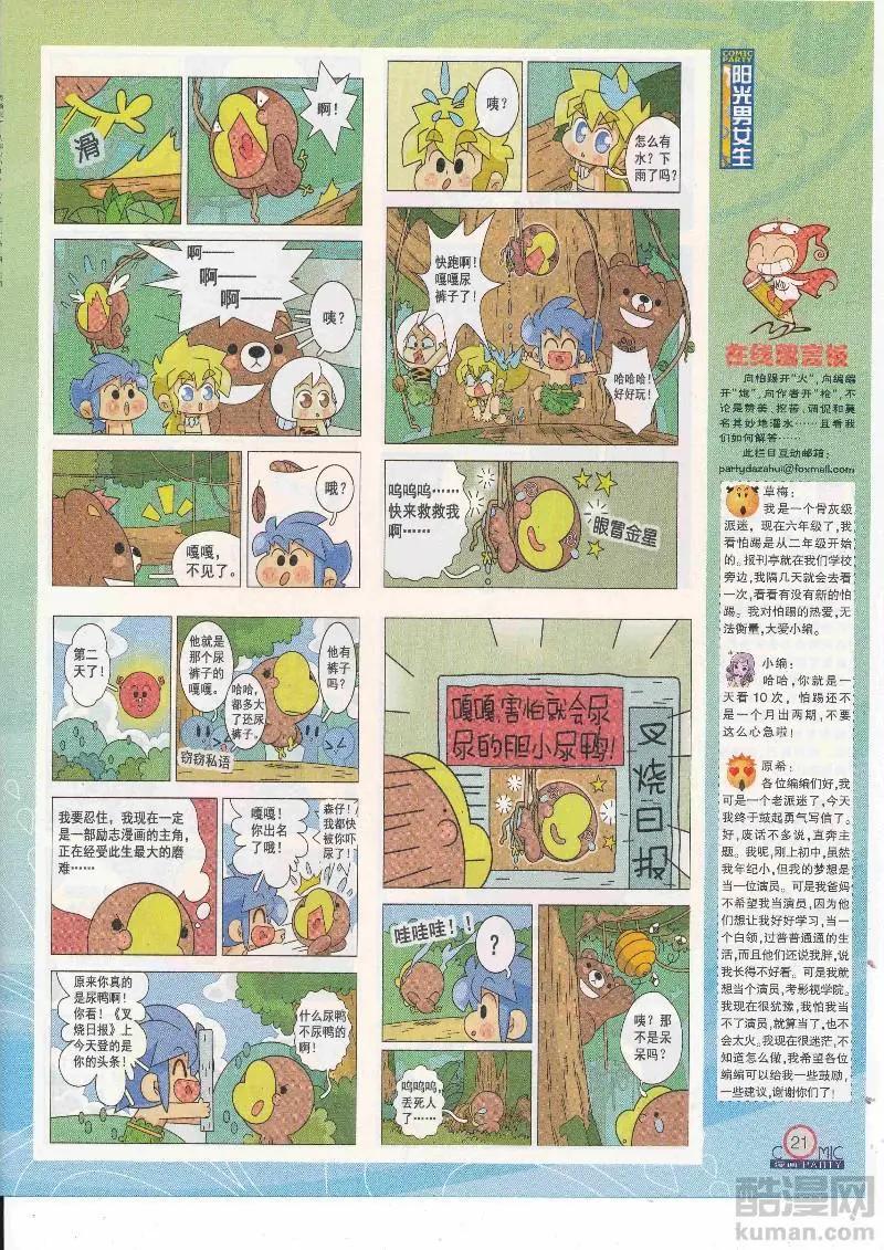 第265期全本(1/2)-第89话