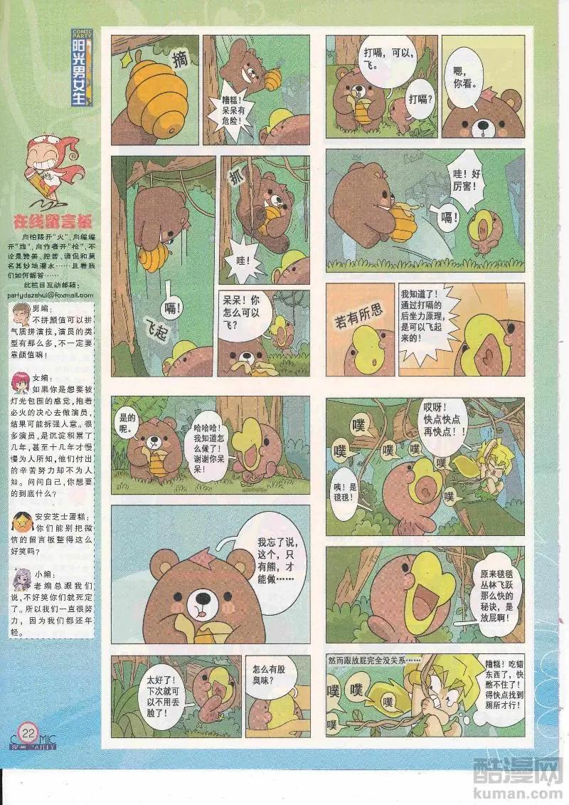 第265期全本(1/2)-第89话