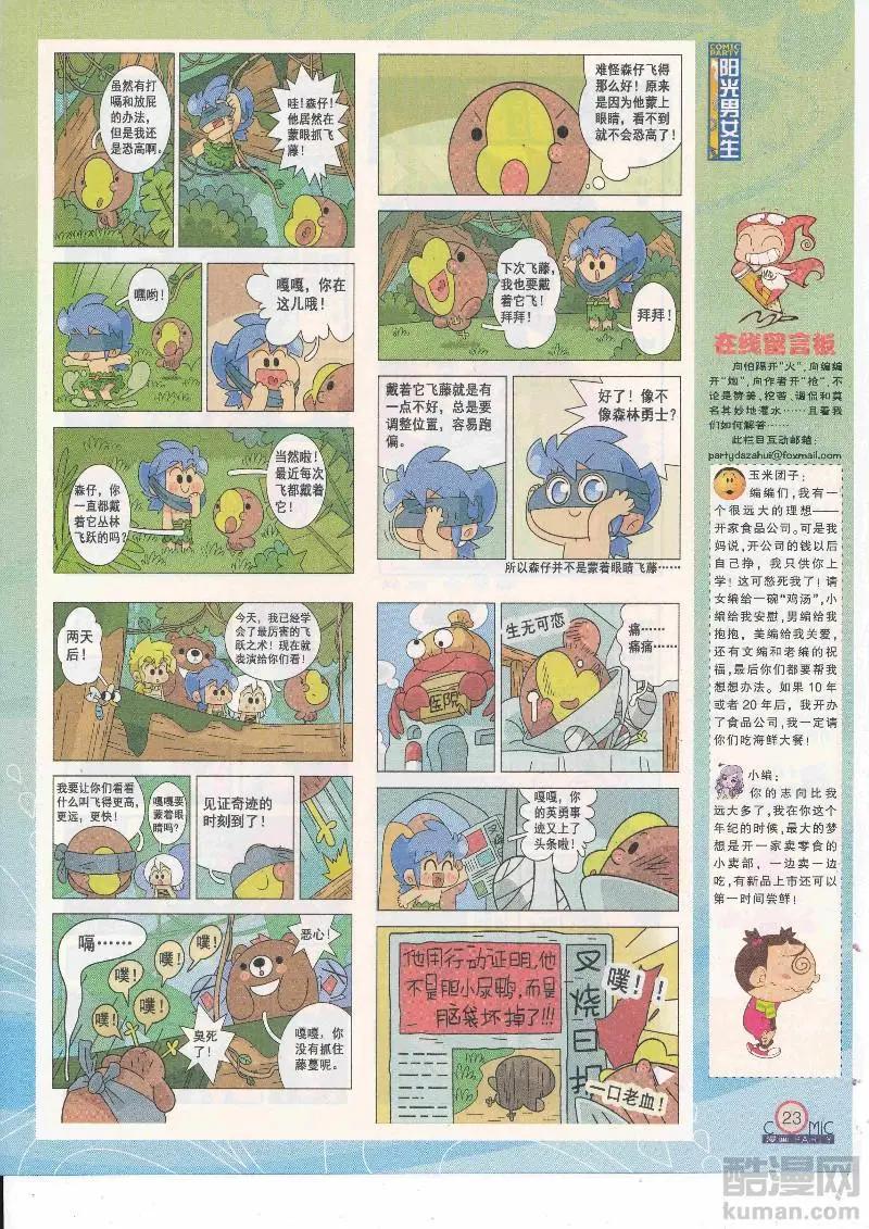 第265期全本(1/2)-第89话