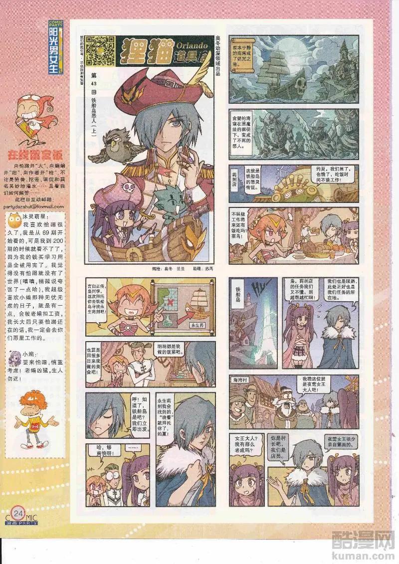 第265期全本(1/2)-第89话