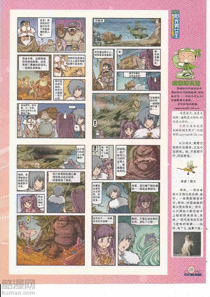 第265期全本(1/2)-第89话