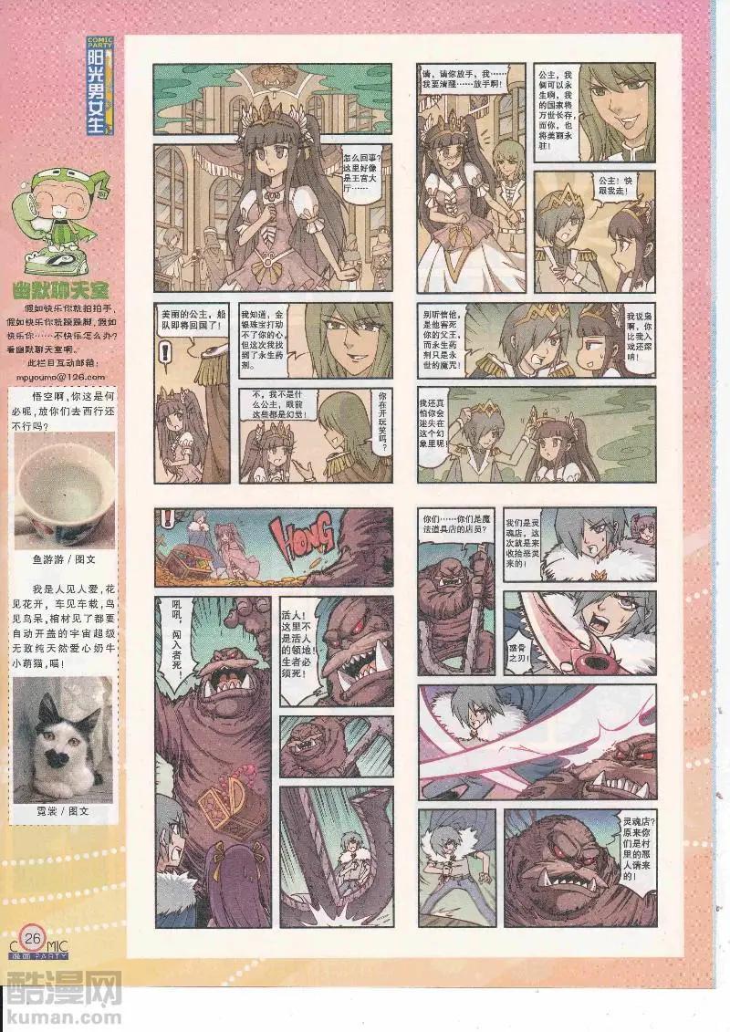 第265期全本(1/2)-第89话