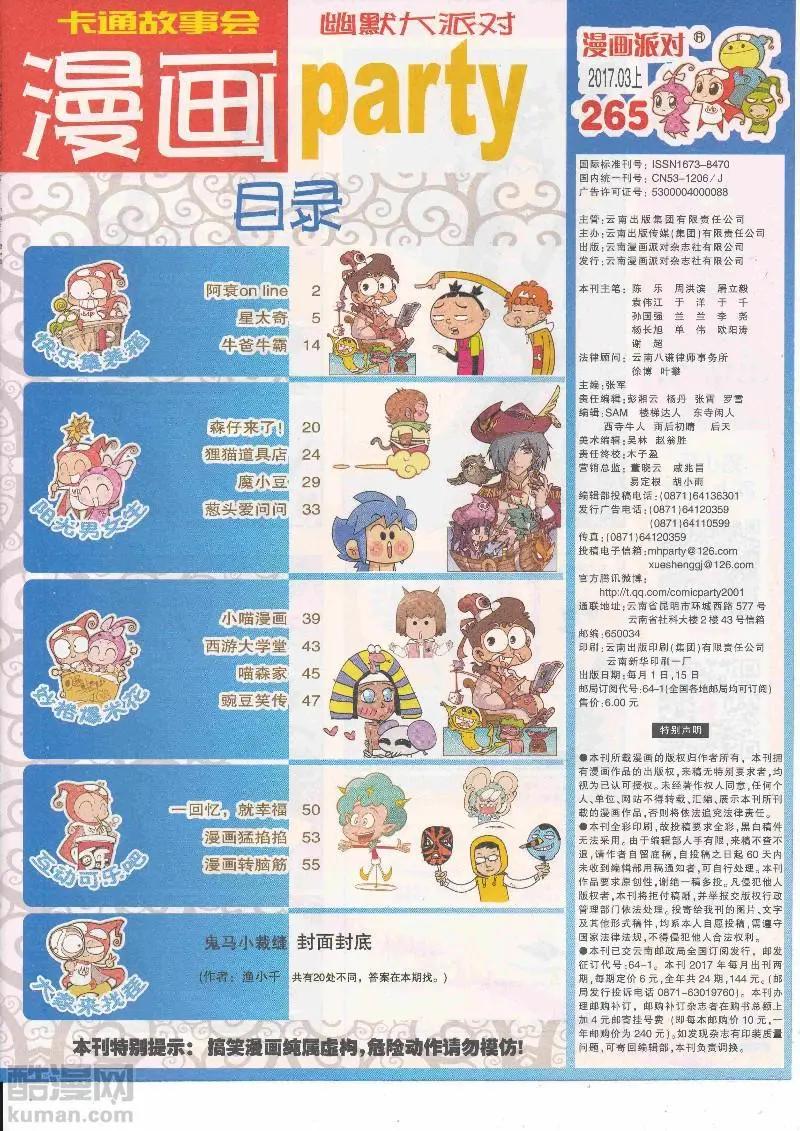 第265期全本(1/2)-第89话