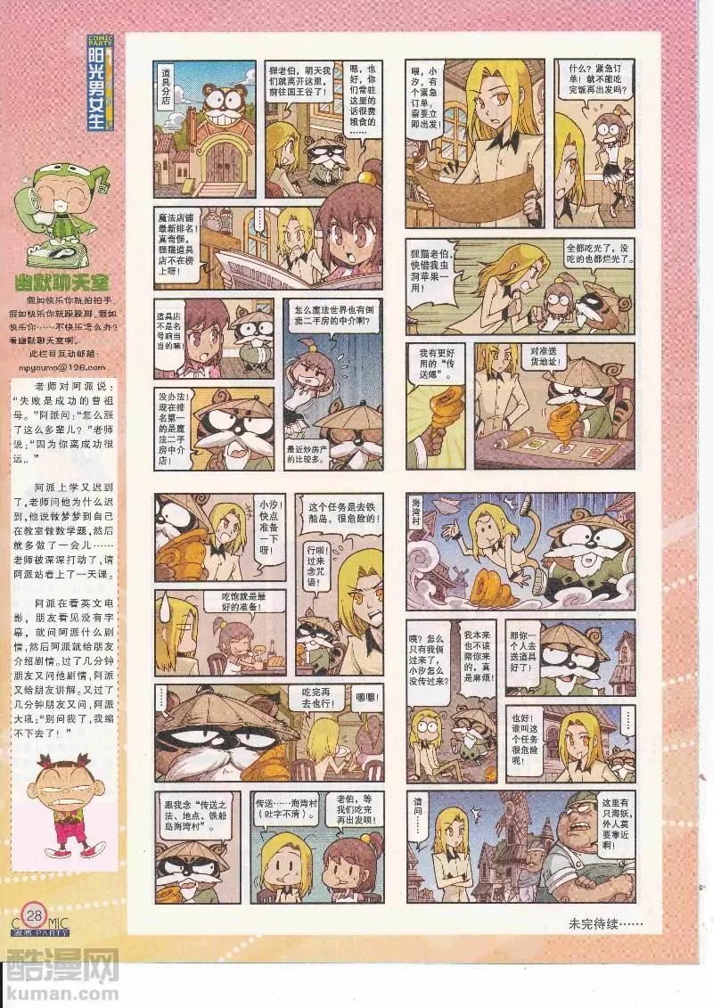 第265期全本(1/2)-第89话