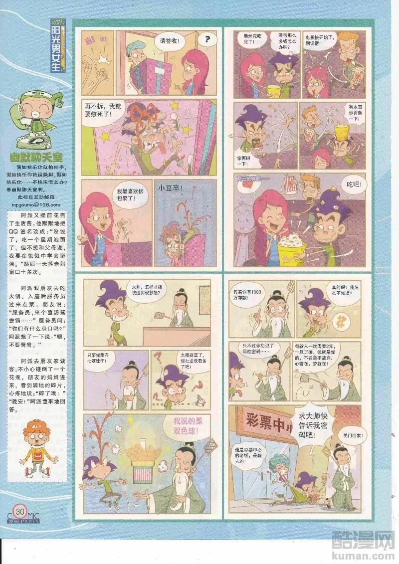 第265期全本(1/2)-第89话