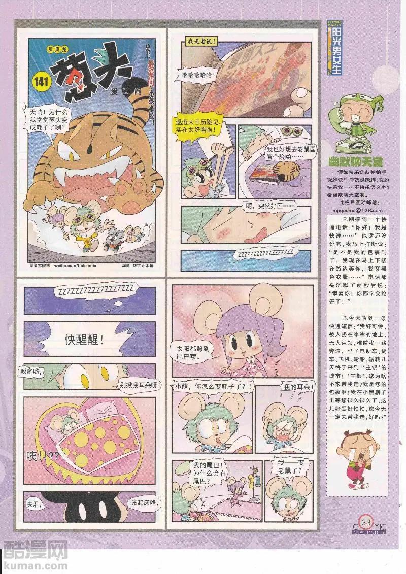 第265期全本(1/2)-第89话