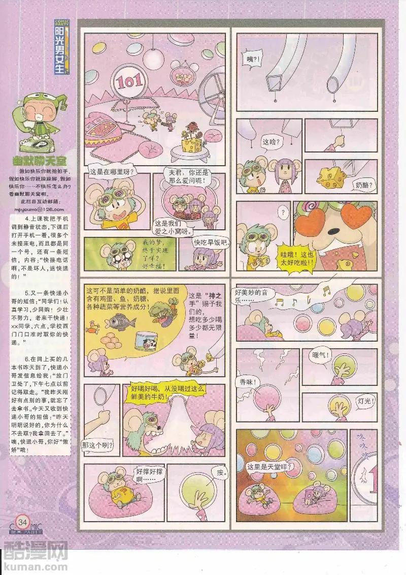 第265期全本(1/2)-第89话