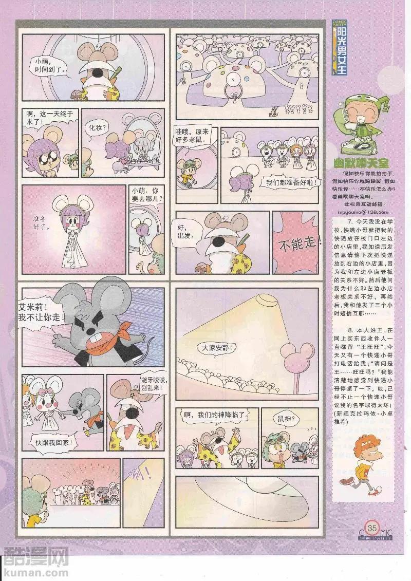 第265期全本(1/2)-第89话