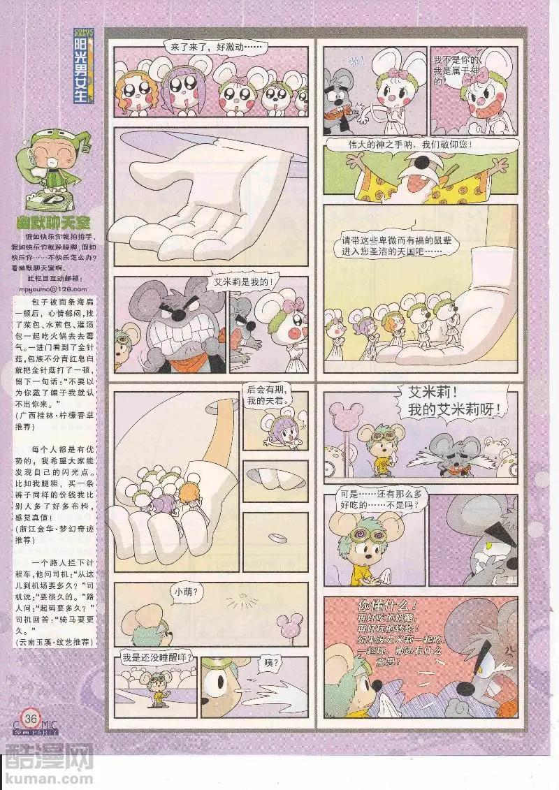 第265期全本(1/2)-第89话