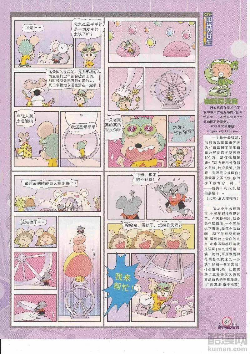 第265期全本(1/2)-第89话