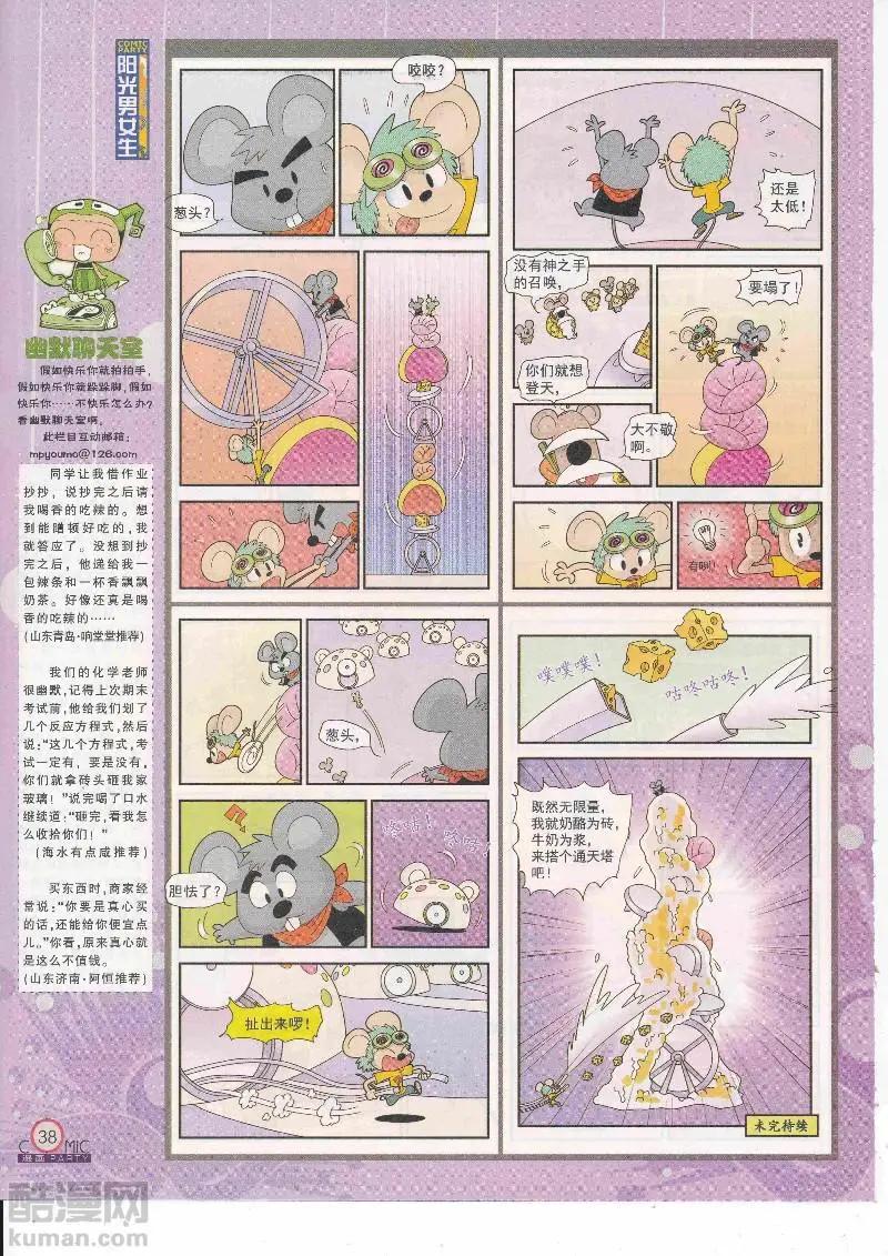 第265期全本(1/2)-第89话