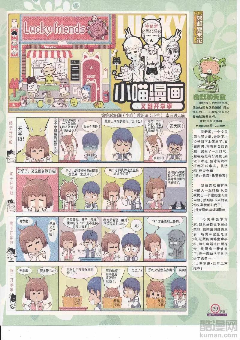 第265期全本(1/2)-第89话