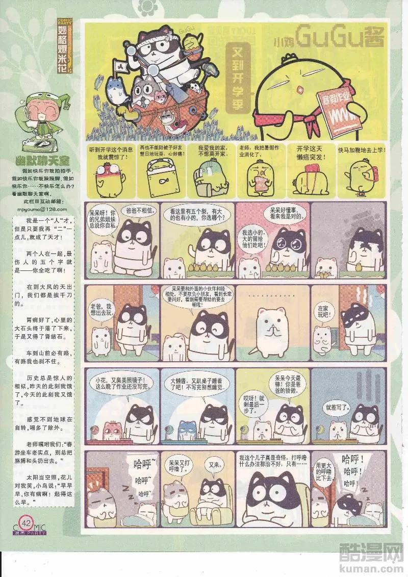 第265期全本(1/2)-第89话