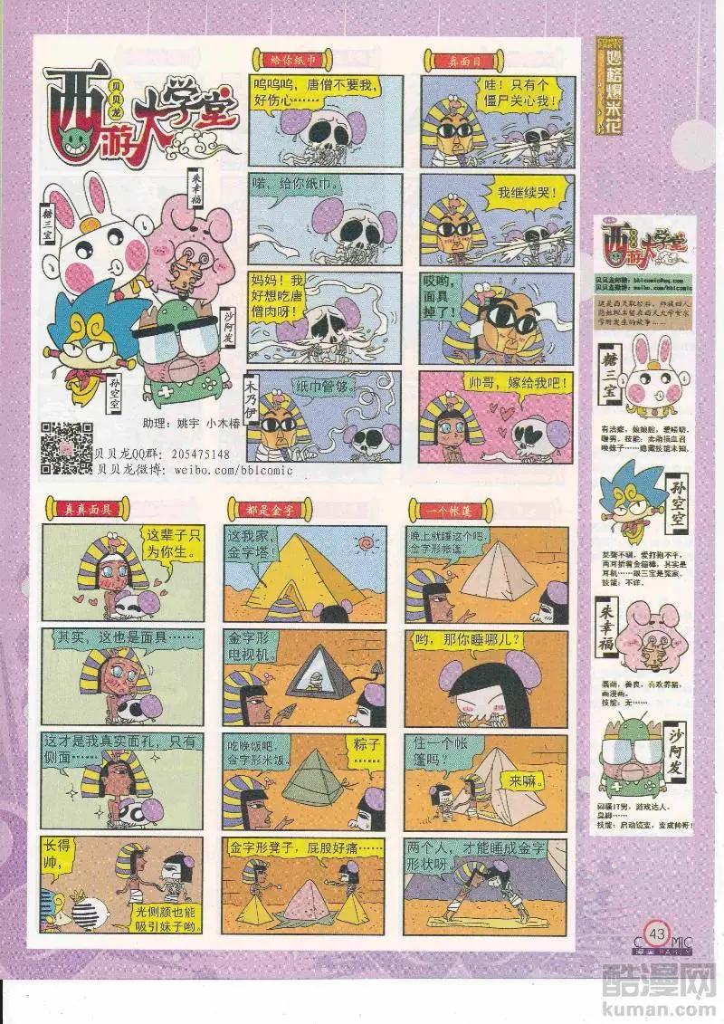 第265期全本(1/2)-第89话