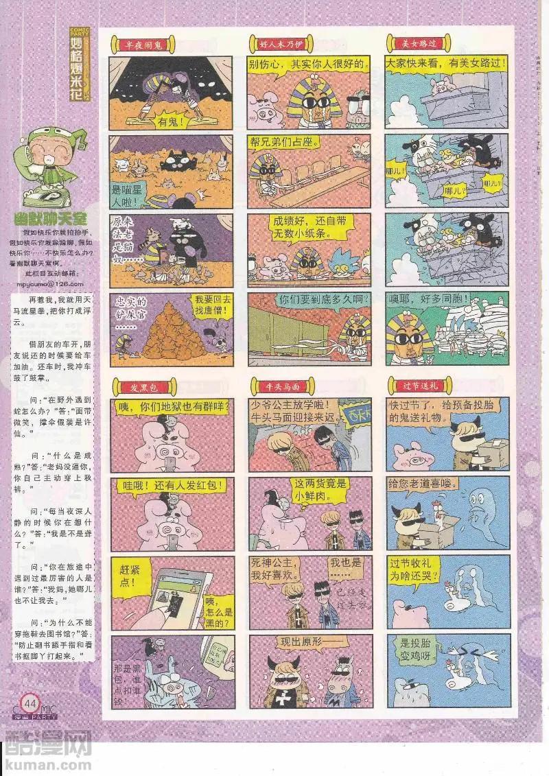 第265期全本(1/2)-第89话