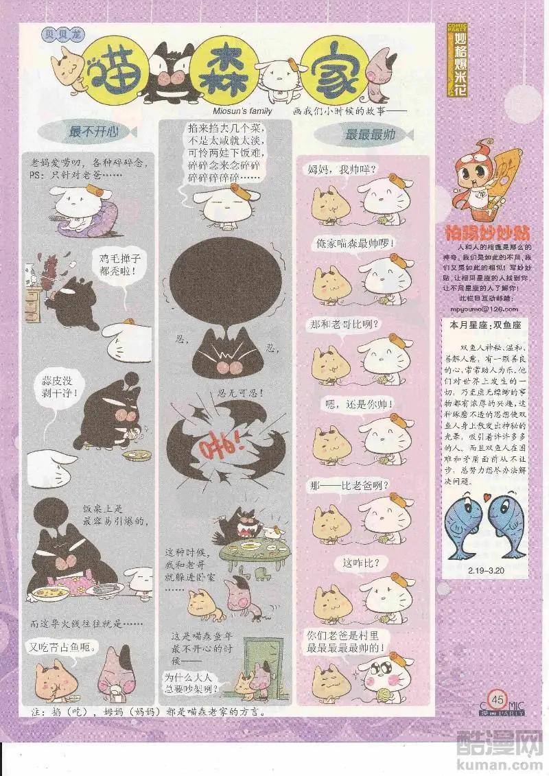 第265期全本(1/2)-第89话