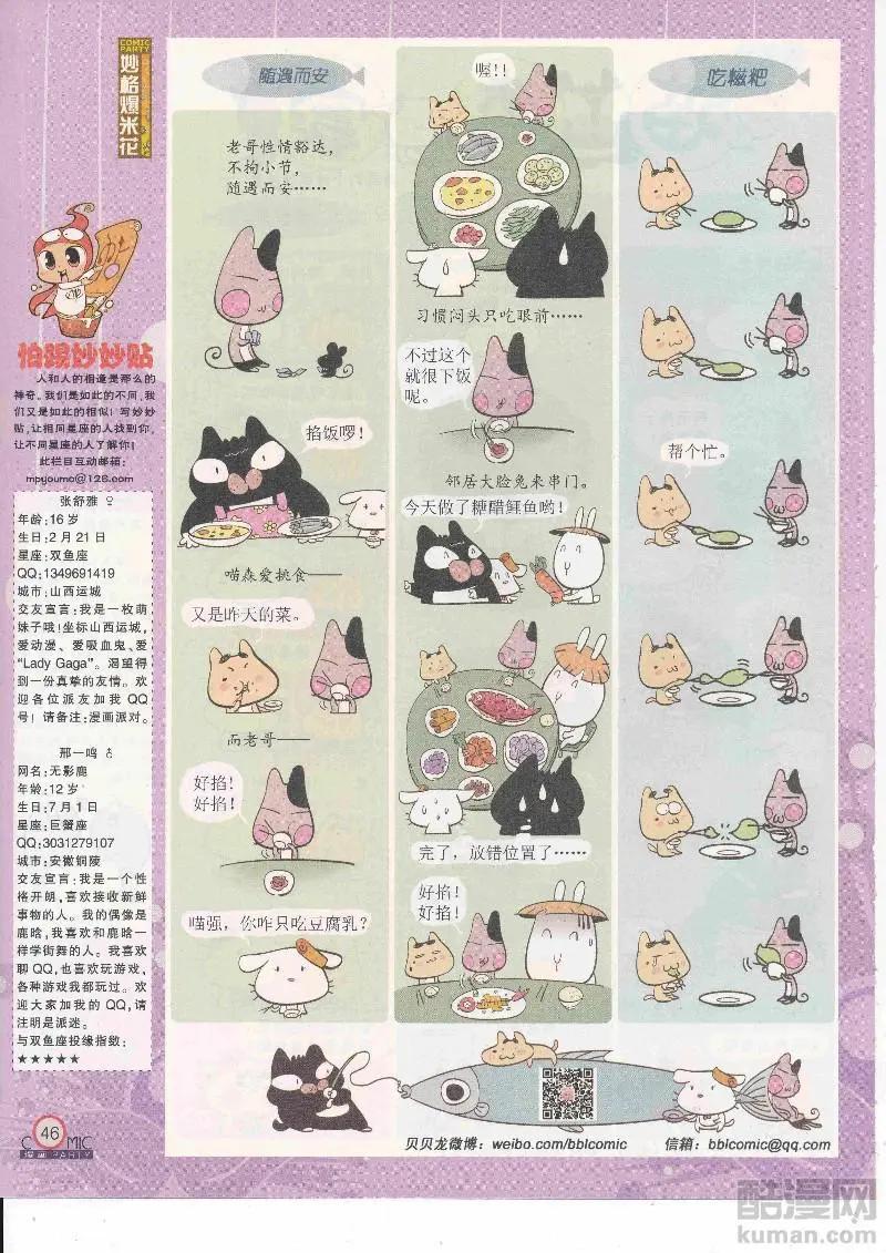 第265期全本(1/2)-第89话