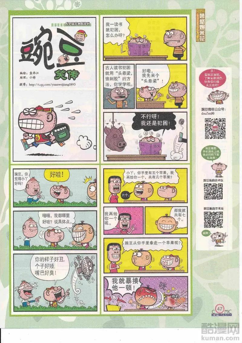 第265期全本(1/2)-第89话