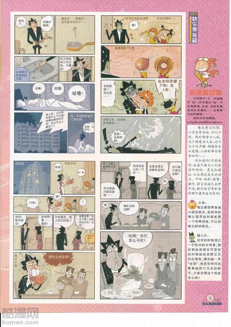 第265期全本(1/2)-第89话