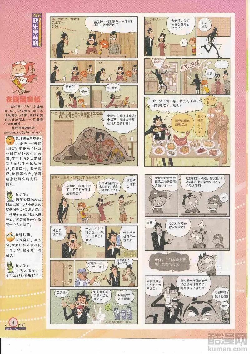 第265期全本(1/2)-第89话