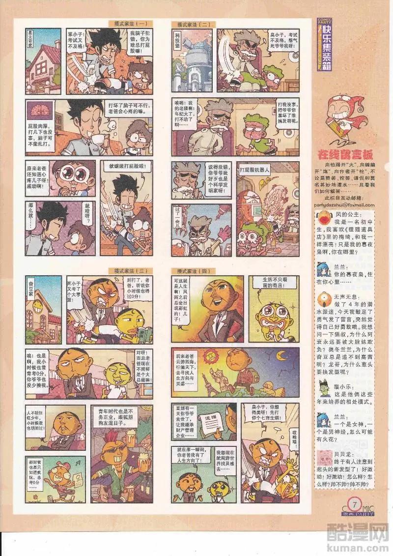 第265期全本(1/2)-第89话