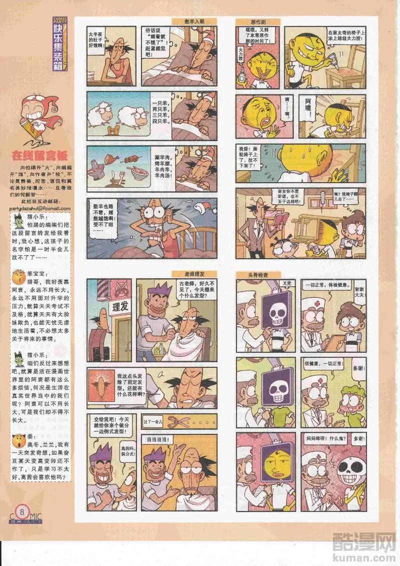 第267期全本(1/2)-第91话