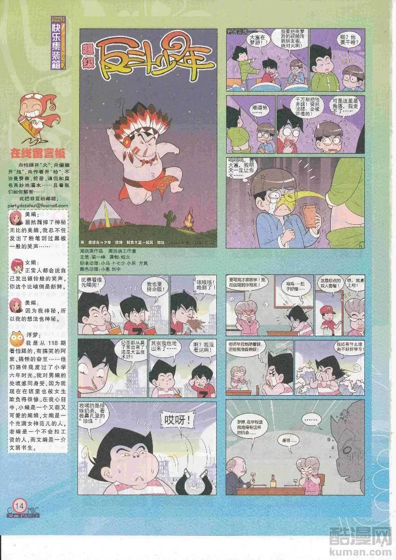 第267期全本(1/2)-第91话