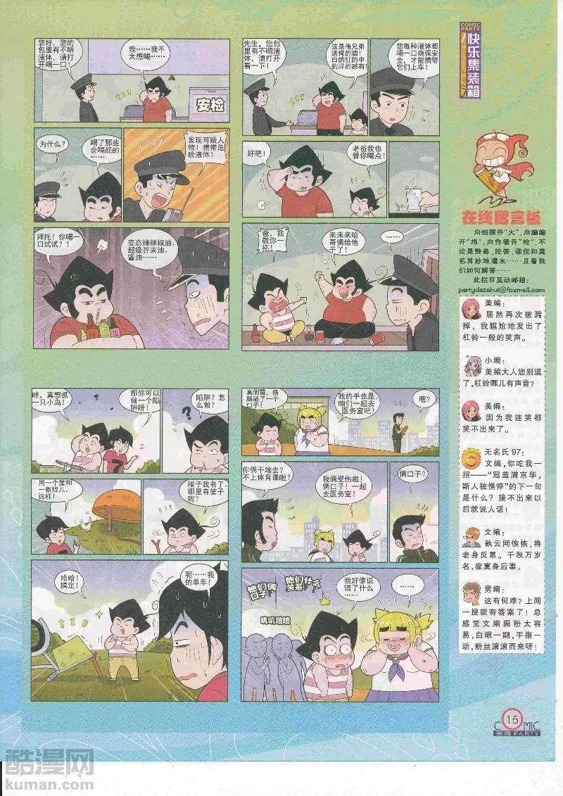 第267期全本(1/2)-第91话