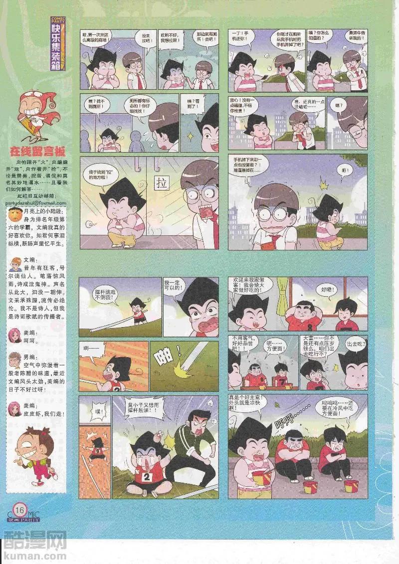 第267期全本(1/2)-第91话