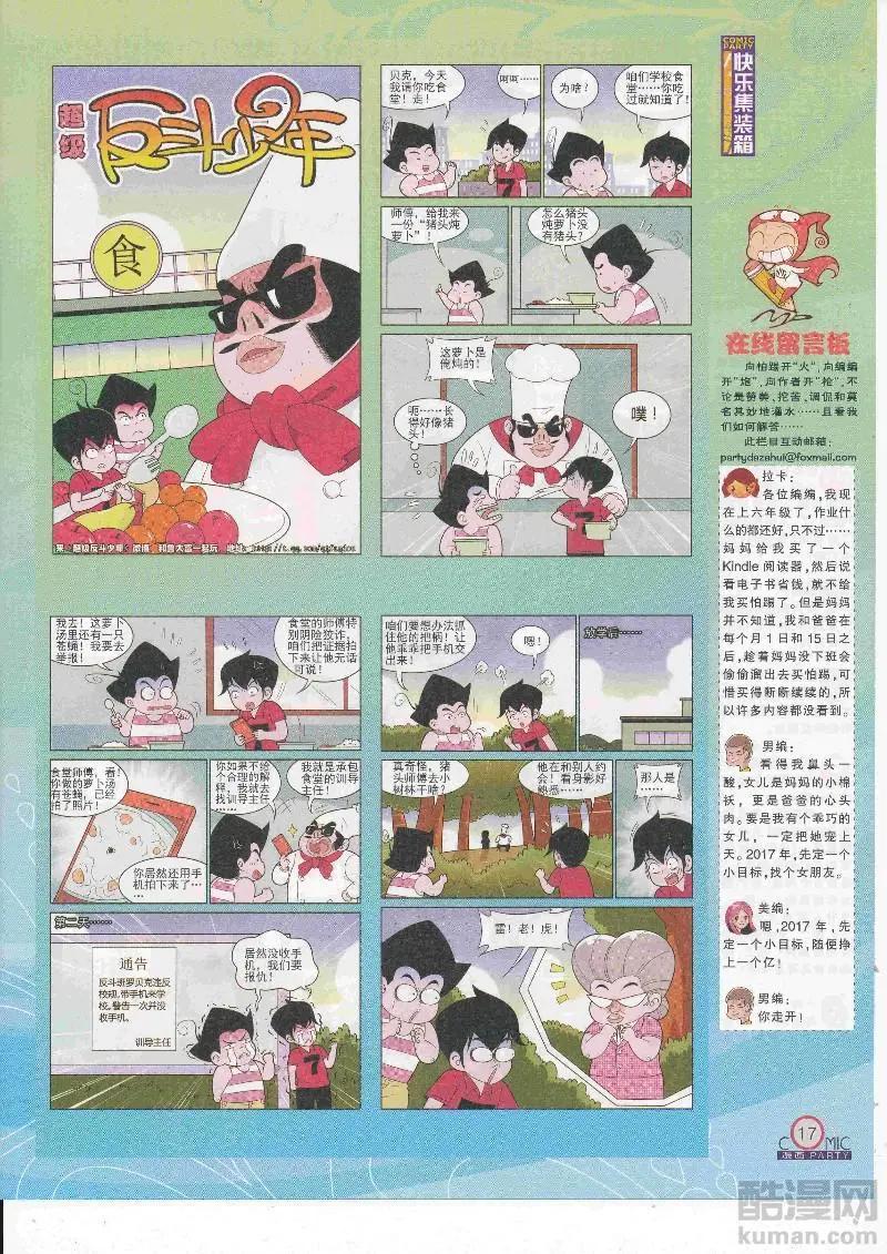 第267期全本(1/2)-第91话